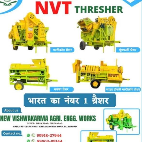 NVT THRESHER